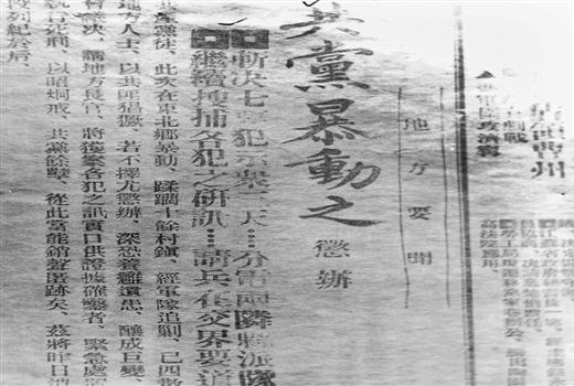 <div class='bigPicInfo'><div class='aPageNum png_bg'><p class='curNum'>25</p><p class='allNum'>43</p></div></div><div class='divcount'>
无锡《锡报》对夏霖等被捕、牺牲的报道。</div>